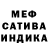 Бошки Шишки White Widow Warrior MinkTribe