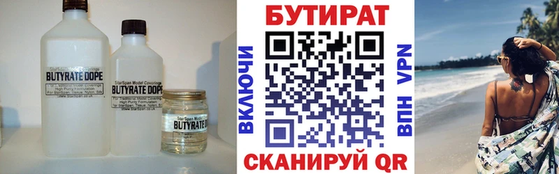 БУТИРАТ бутандиол  Инсар 