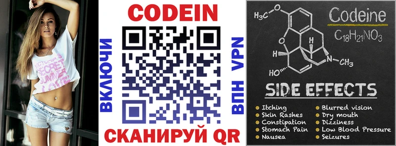 Кодеиновый сироп Lean Purple Drank Инсар