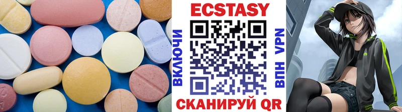 ЭКСТАЗИ круглые  купить закладку  Инсар 