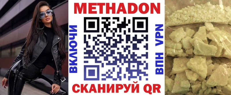 МЕТАДОН methadone  omg маркетплейс  Инсар  цены наркотик 